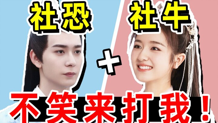 “ดาวตกหลอมเป็นน้ำผึ้ง”: เทพเจ้าขี้อายพบกับสาวแสบจอมเข้าสังคม ฮาจนต้องทุบเตียง!