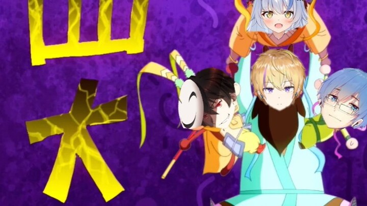 🐈🐮【Four Mad Kings】👼🏻🐺