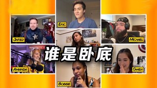 找“内鬼”游戏：7位自称漫威粉中，其实有一个DC粉