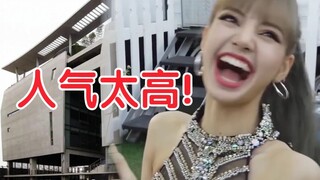 The stage has been upgraded to the main venue! Lisa's overwhelming popularity is also a kind of trou