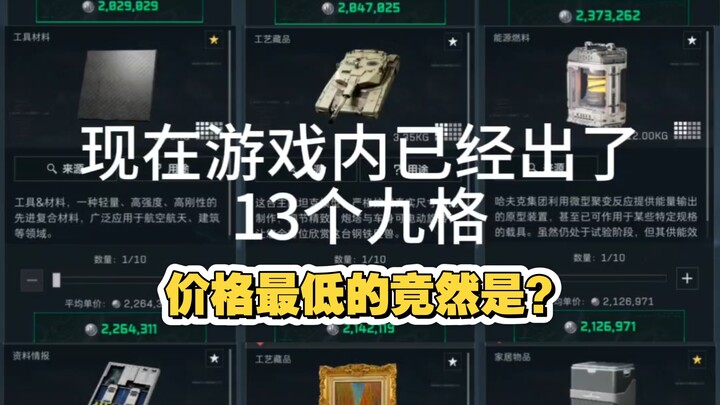 Which one is the lowest-priced Da Hong—most players don’t even know??