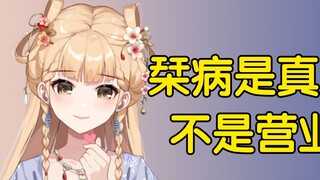 【Shengge】The disease is not a business, the script is true love