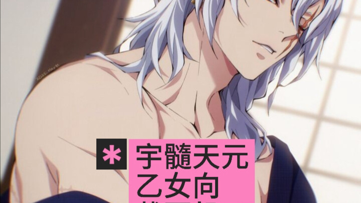 [Usui Tengen] Girl-group style—best experience with headphones on!