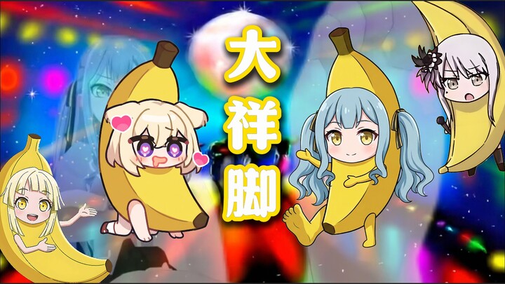 🦮Chuhua: Kaki Daxiang🦶🏻 Rasanya Ajaib Banget👍🏻【Yume no Kessho AVER】