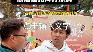 Have you ever met someone like this?