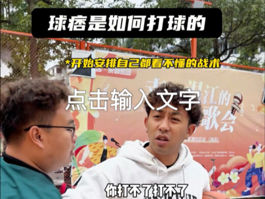 你遇到过这种人吗？