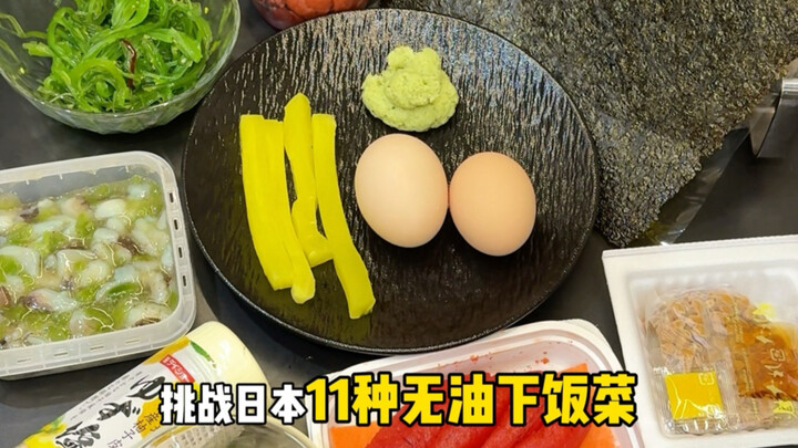 ชาวตะวันออกเฉียงเหนือท้าลิ้มลองกับข้าวญี่ปุ่นไร้น้ำมัน 11 ชนิด! กินอิ่มมาก… แต่แอบแห้งไปหน่อย จนเกือ