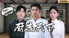 The Miracle Chef's Return