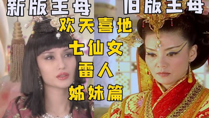 Ini jelas merupakan versi Tujuh Bidadari paling menyakitkan mata sepanjang masa! Nyinyirin drama mit