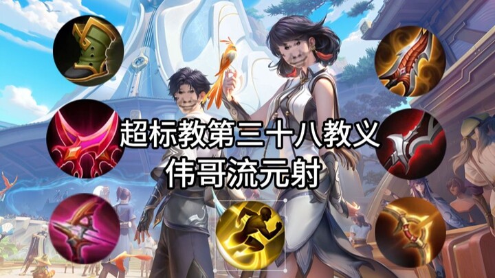Overpowered Gameplay S39: The Newly Crowned T0 Private Overpower Marksman—“Yuanliu’s Shot”! Full-Gam