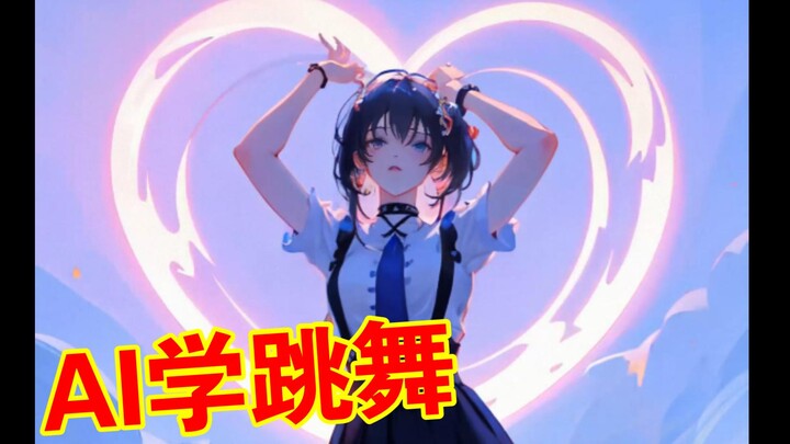 [AI Animation Test] AI dances beautifully