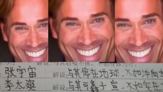 老师问我考试为什么要笑beLike