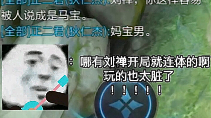 “Liu Shan! You damn mama’s boy!”