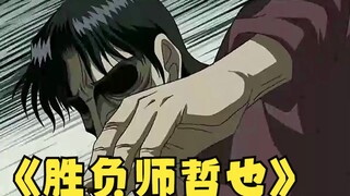 男人天上有双透牌眼，牌一眼就能看穿