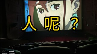 【补档】胆大党剧场版空无一人？难道说我们当哒当是冷门番QAQ