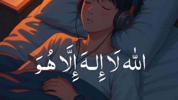 ayat korse
