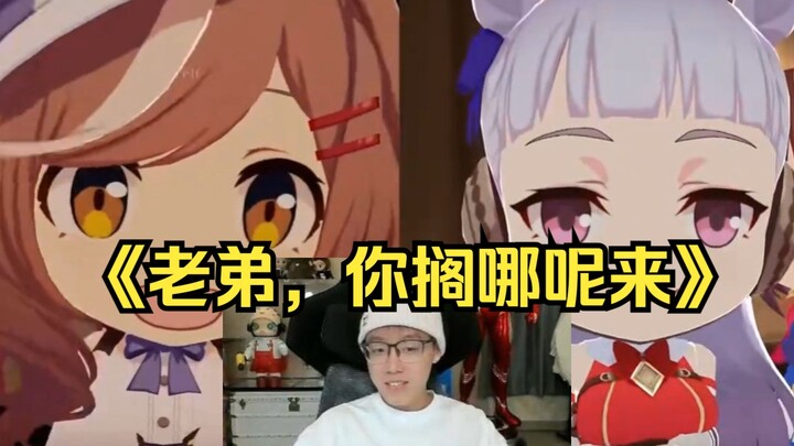 【陈泽】“哎woc，老弟，你搁哪呢来”