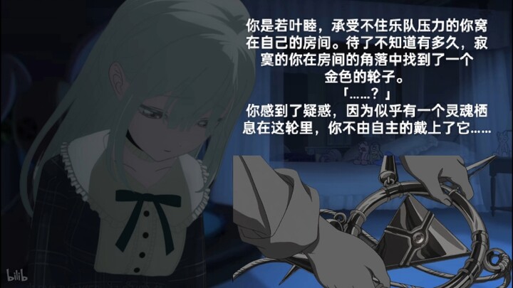 You are Mutsu Wakaba, and today you found a golden wheel...