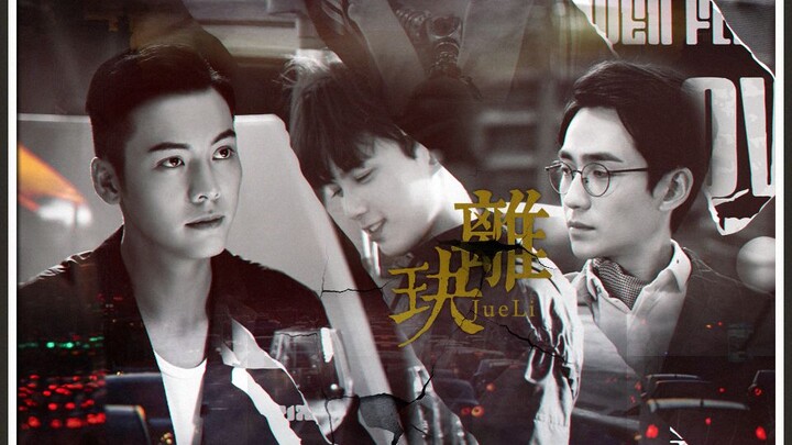 【乌龙茶cp|警匪|微含骨ke|沈巍/面面！X黎簇|朱一龙x吴磊X陈伟霆X张家辉|小狼狗X腹黑罪犯|玦离】小狼狗警察錯愛罪犯！惨遭罪犯利用囚禁！用港片方式打开！