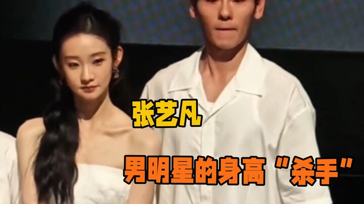 No wonder male celebrities go out of their way to avoid Zhang Yifan.