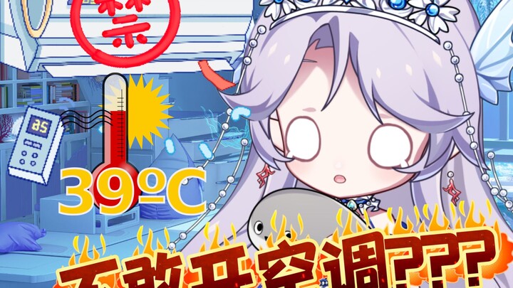 【玖鱼鱼】这主播你就当吧😀电费都付不起
