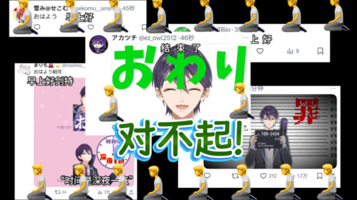 [Matang] Salamander yang terlambat lebih dari satu jam karena ketiduran kini meminta maaf dengan pan