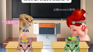 When My Mom Is My Homeroom Teacher