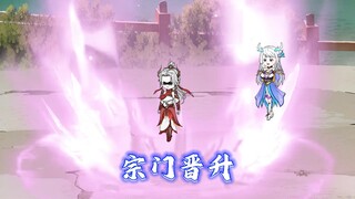 万花圣地前来考察，揽月宗晋升二流宗门！