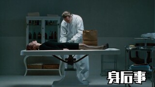 Young woman involved in a car accident, but strangely, no one knows whether she's dead or alive.