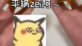这个苹果汁居然能咬出苹果的声音！！