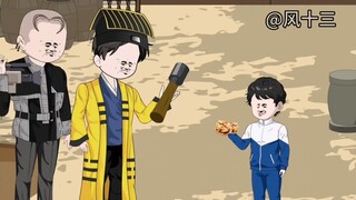 算命小老六第110集。