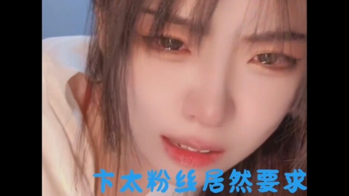 Shocking! Bian Tai’s fans are actually demanding the streamer wear ancient costumes, cry, and curse 