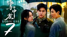 EP7 Sadistic Love (2025)