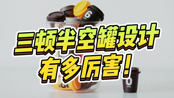 Bạn có biết thiết kế của Santonban Coffee tuyệt vời đến mức nào không?! Nó dễ dàng đứng đầu bảng xếp