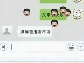 Can’t even see Lu Xun for all the screen!