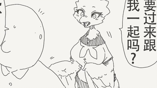 要过来跟我一起吗？
