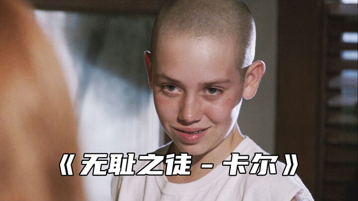 “卡尔这哥们值得深交，有愿望还真给你实现”