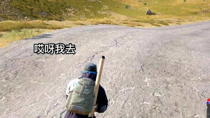 ”偶遇土行孙“