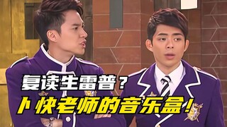 【萌学园】萌学园复活之战：雷普是曾经的夸克族卧底？萌学园陷入狂暴危机！