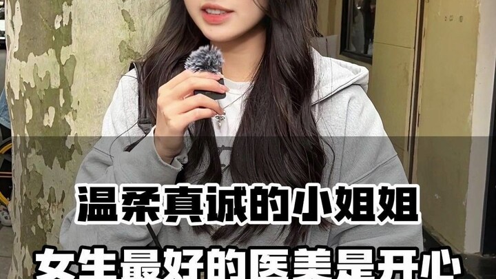 A gentle and sincere young lady: a girl’s best cosmetic procedure is to be happy.