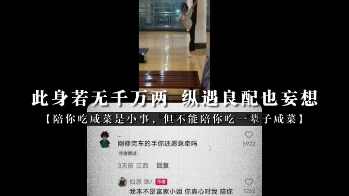 If you don’t have a fortune worth millions, even a perfect match is just a pipe dream.