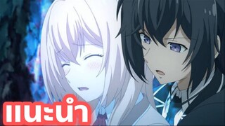 แนะนำอนิเมะน่าดูที่คุณนั้นไม่ควรพลาด | Shikkakumon No Saikyou Kenja