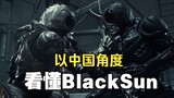 Ini adalah sejarah Jepang dan Cina - Kamen Rider BlackSun