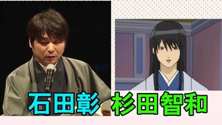 【现场配音】石田彰，杉田智和，阪口大助，声优都是怪物，桂小太郎真选组！银魂