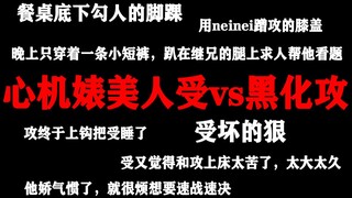 【强推文】啊啊啊这篇文你们一定要看！吐血推荐！超绝一篇文！不看2020的最后一天你一定会后悔！