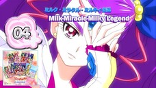 ミルク・ミラクル・ミルキィ伝説 | Milk・Miracle・Milky Legend