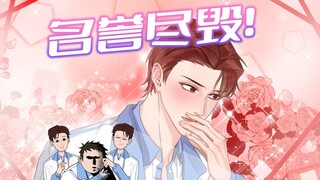 你屁股疼那能赖我吗？！