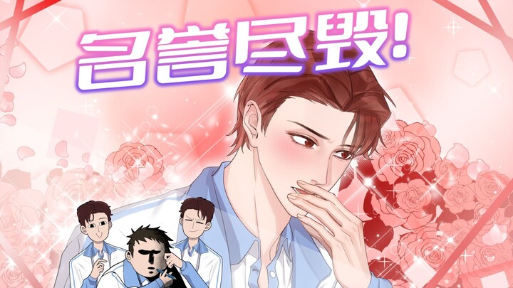 你屁股疼那能赖我吗？！