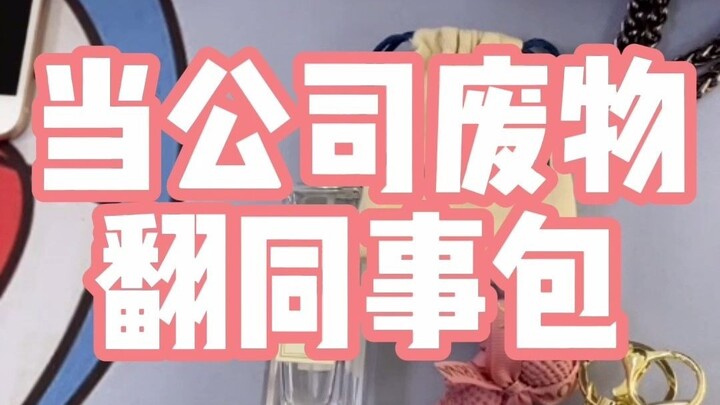 You slack off, I slack off—boss’s Mercedes turns into a Qingju bike!