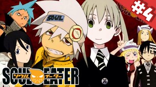 Soul Eater ยมทูตแสบสายพันธุ์ซ่า ตอนที่ 4 พากย์ไทย